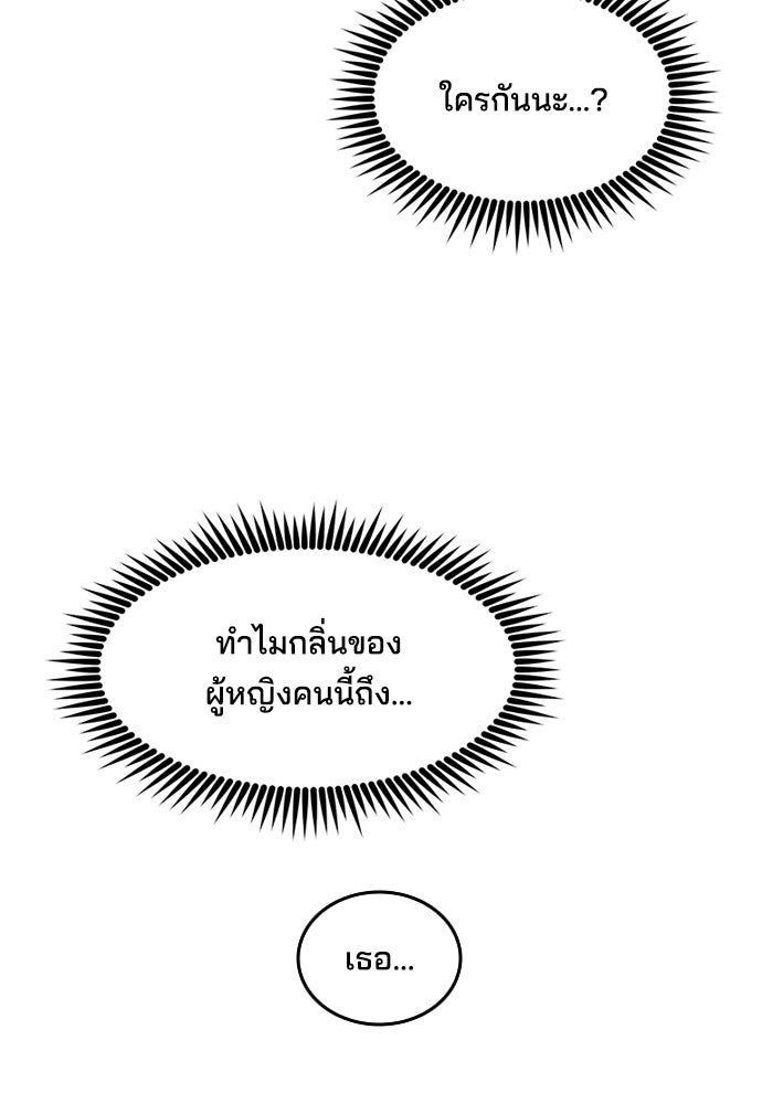หลุมพรางสีเลือด - หน้า 26
