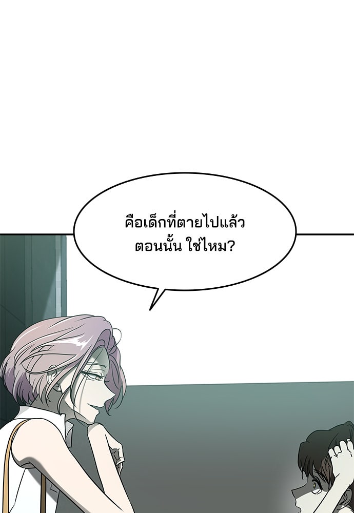หลุมพรางสีเลือด - หน้า 27