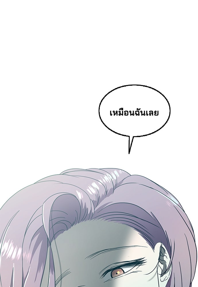 หลุมพรางสีเลือด - หน้า 30