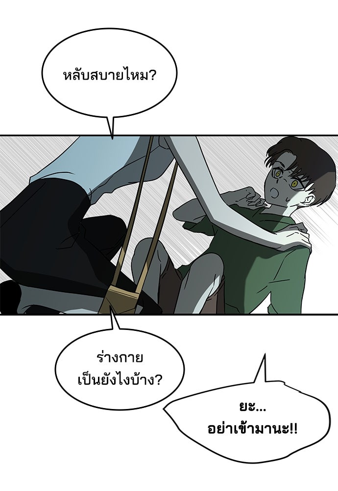 หลุมพรางสีเลือด - หน้า 32