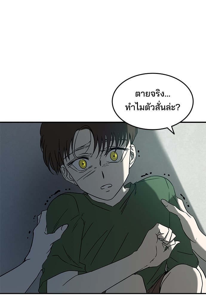 หลุมพรางสีเลือด - หน้า 33