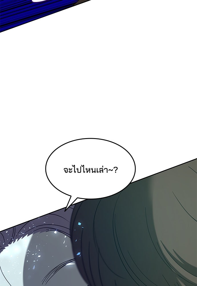 หลุมพรางสีเลือด - หน้า 38