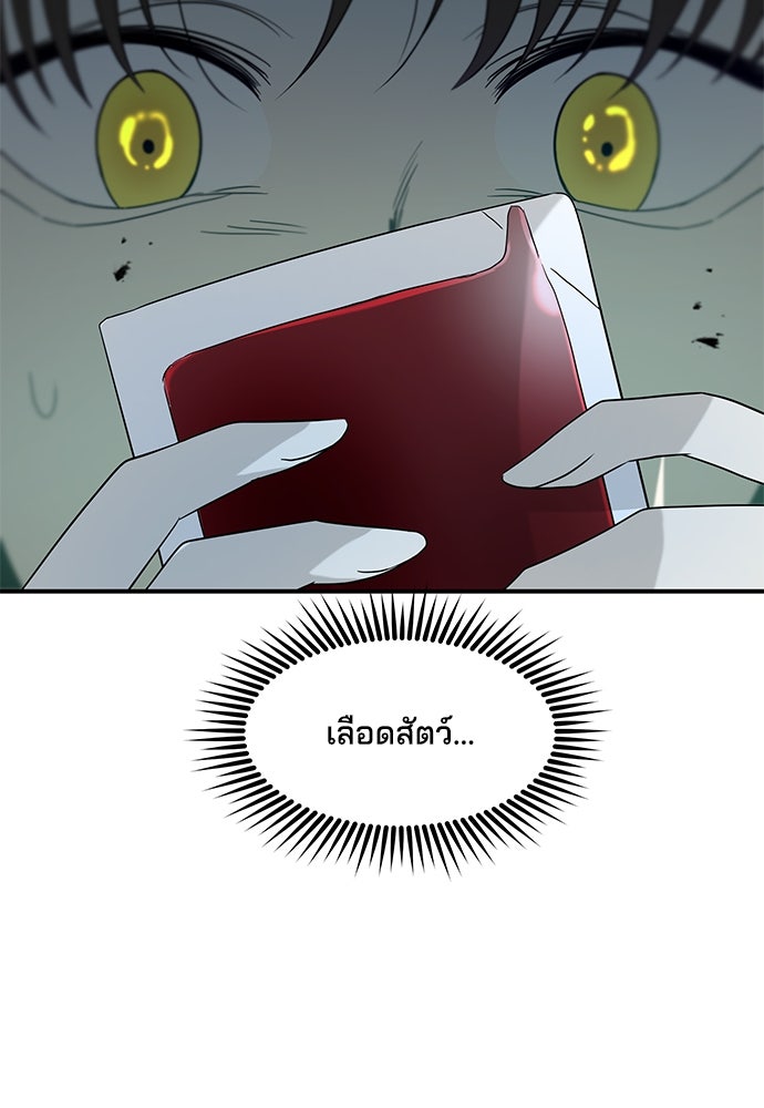 หลุมพรางสีเลือด - หน้า 46