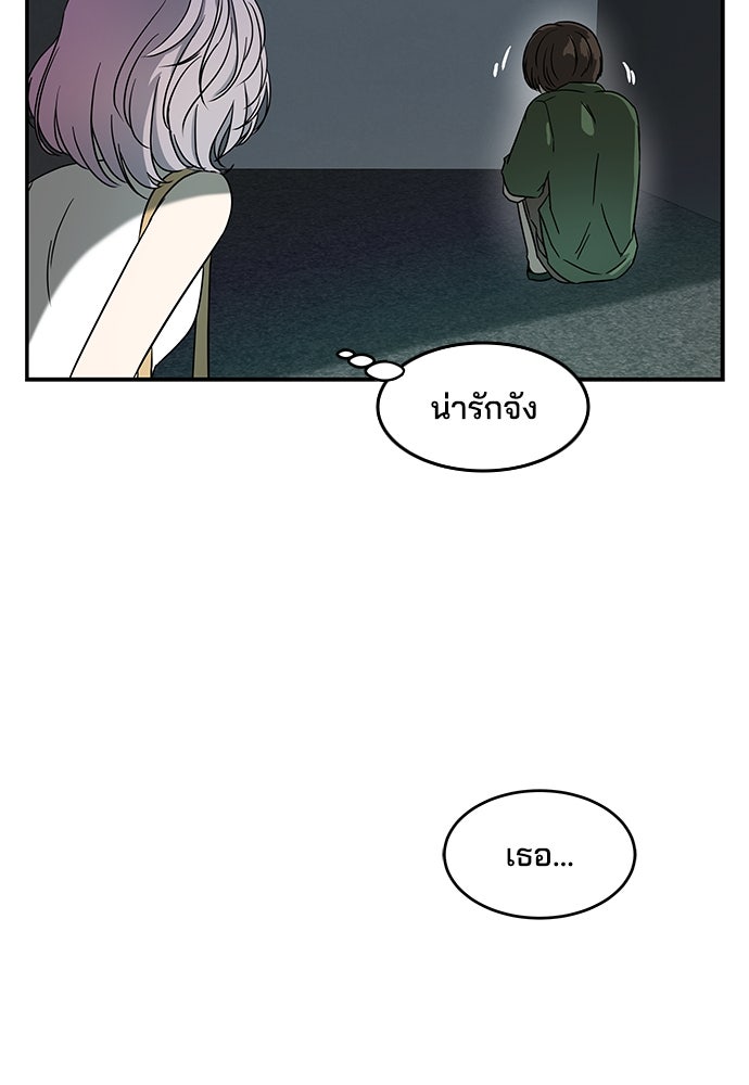 หลุมพรางสีเลือด - หน้า 48