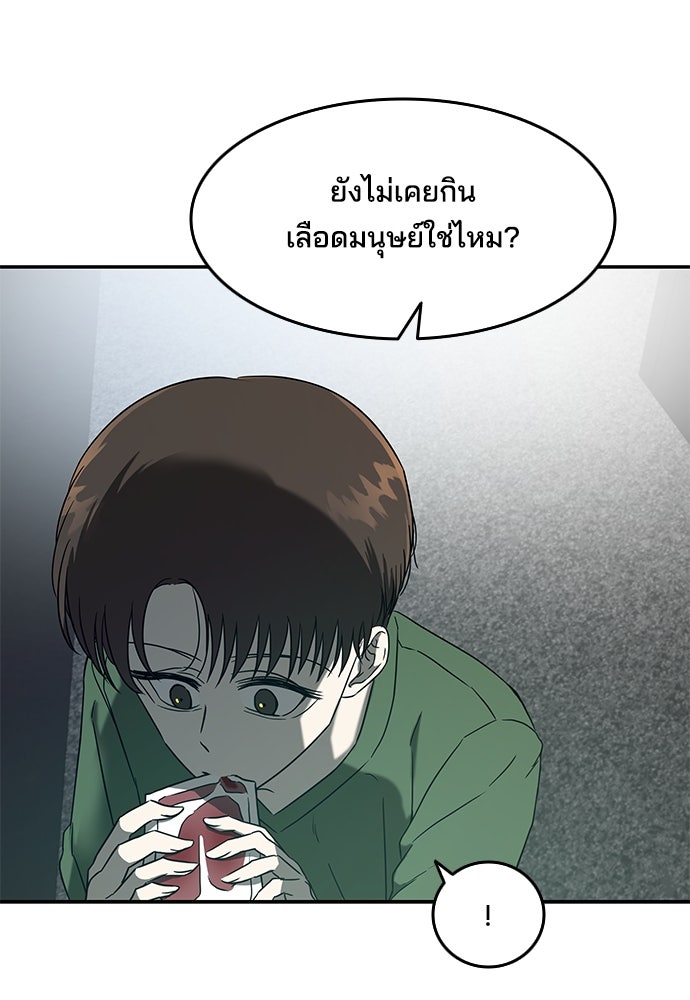 หลุมพรางสีเลือด - หน้า 49