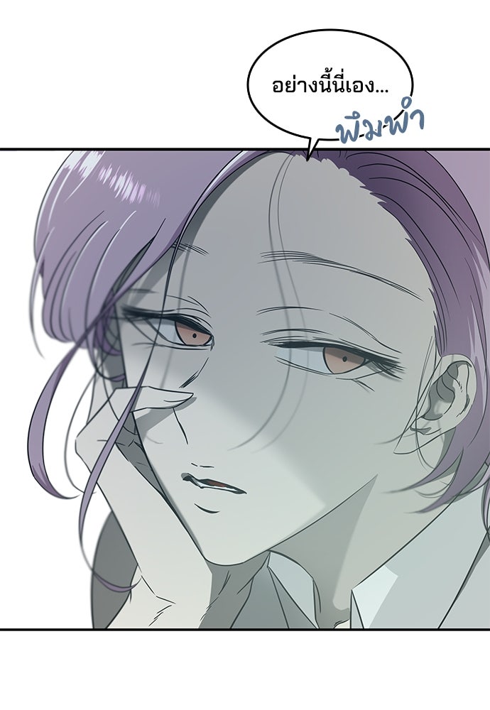 หลุมพรางสีเลือด - หน้า 51