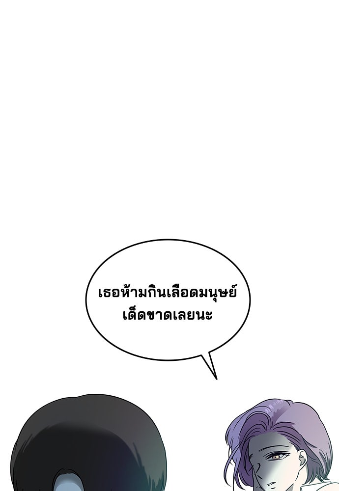 หลุมพรางสีเลือด - หน้า 55