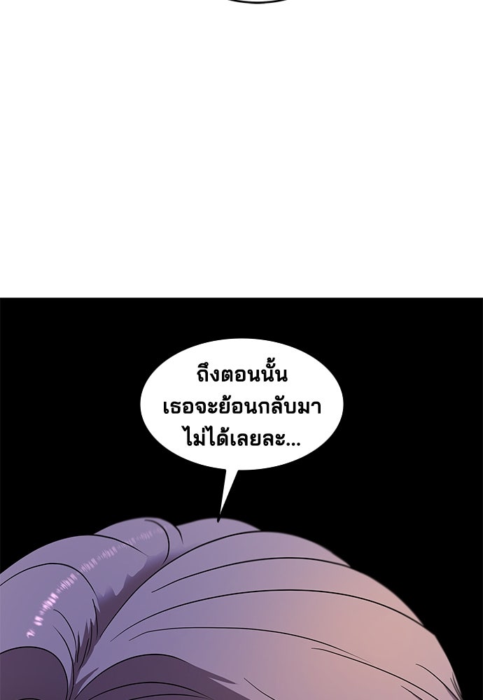 หลุมพรางสีเลือด - หน้า 58