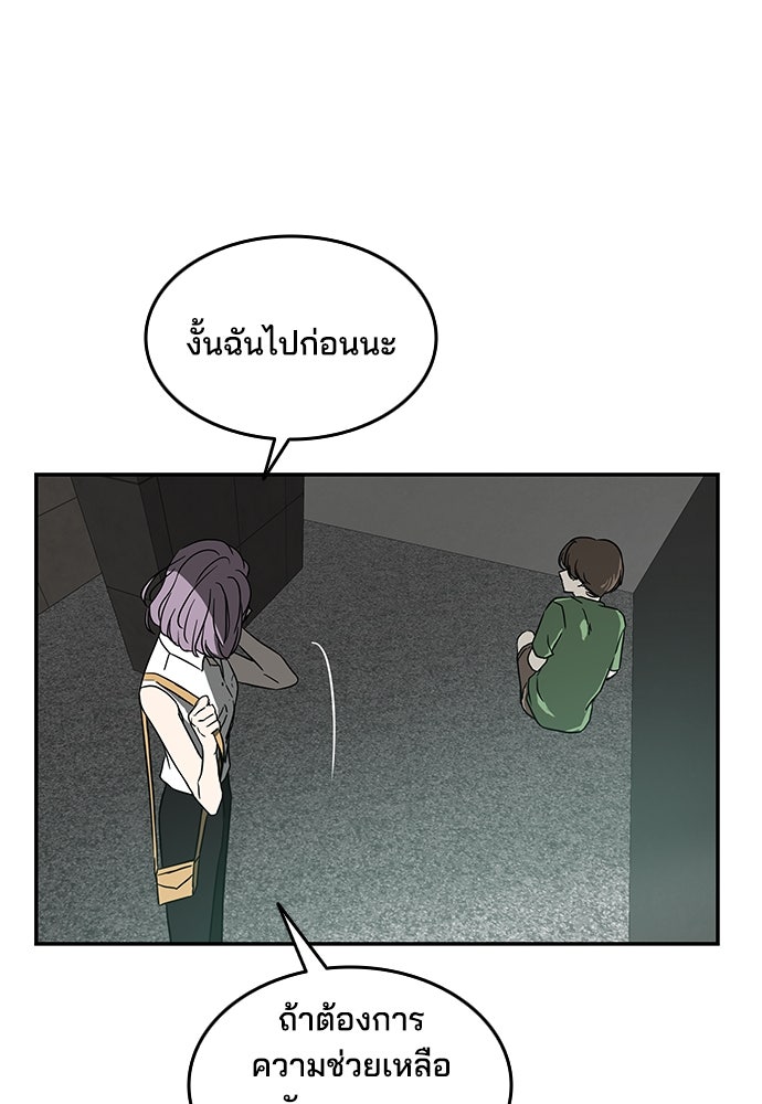 หลุมพรางสีเลือด - หน้า 61