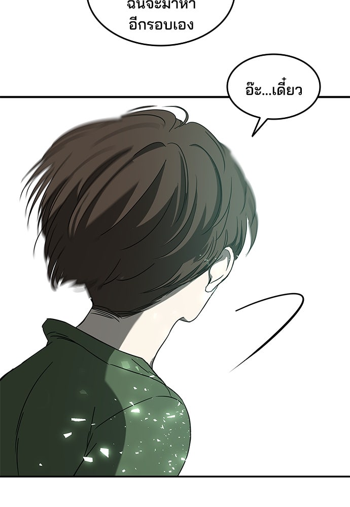 หลุมพรางสีเลือด - หน้า 62