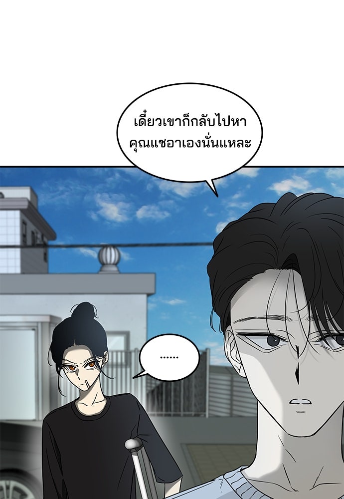 หลุมพรางสีเลือด - หน้า 67
