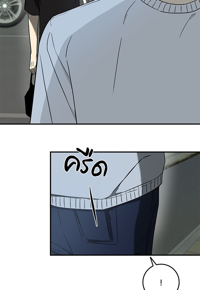 หลุมพรางสีเลือด - หน้า 68
