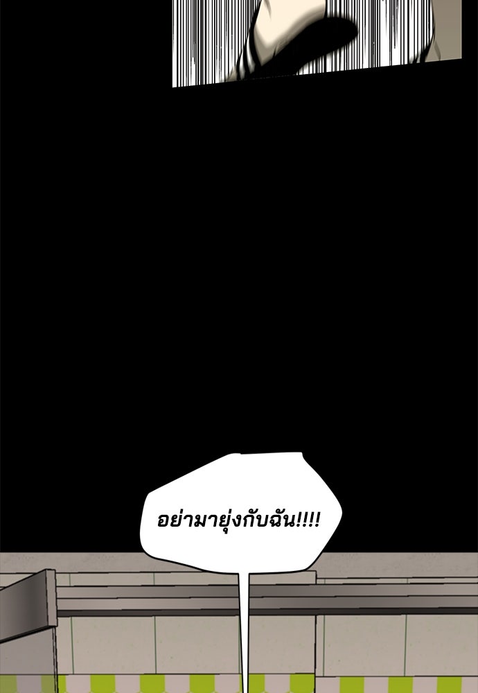 หลุมพรางสีเลือด - หน้า 7