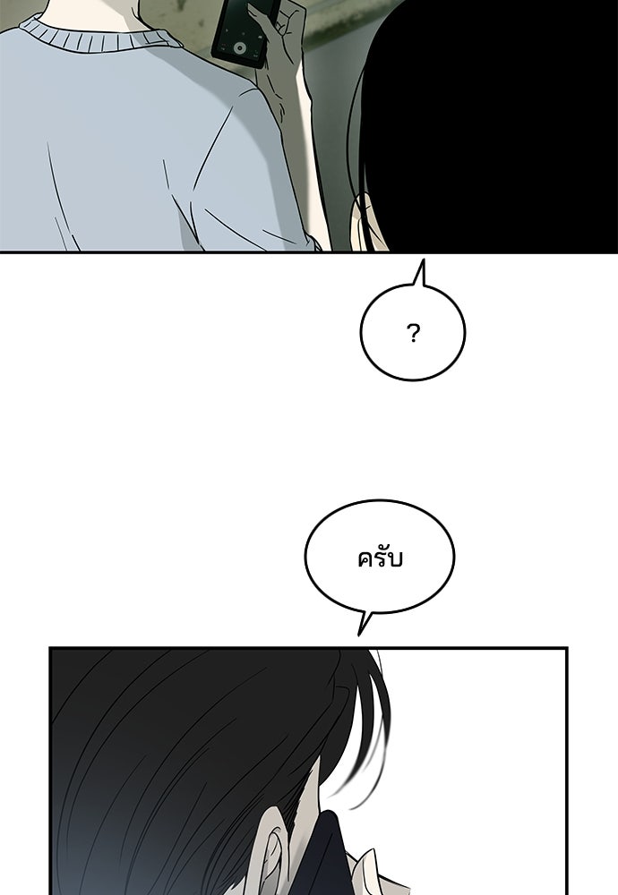 หลุมพรางสีเลือด - หน้า 70