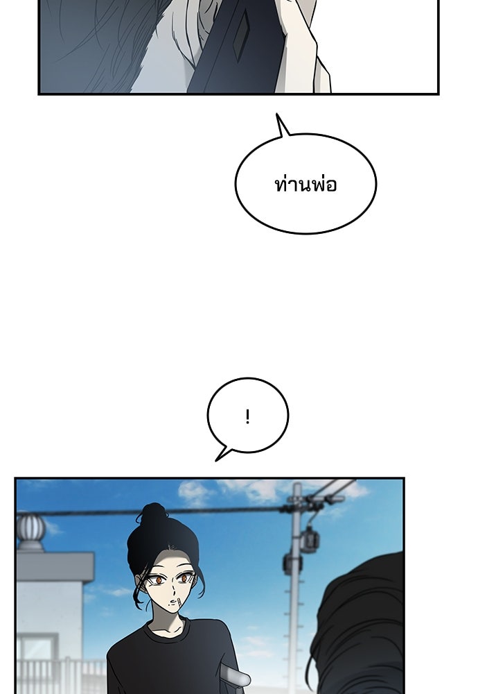 หลุมพรางสีเลือด - หน้า 71