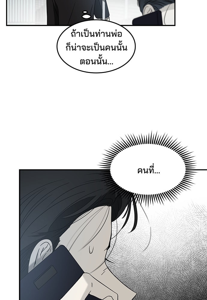 หลุมพรางสีเลือด - หน้า 72