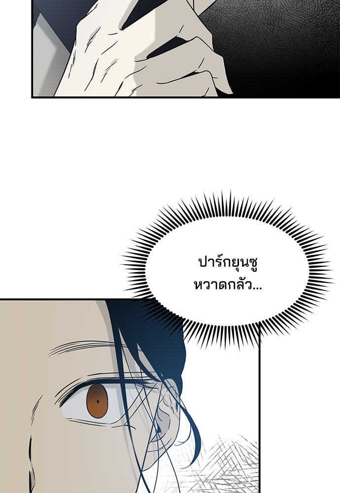 หลุมพรางสีเลือด - หน้า 73