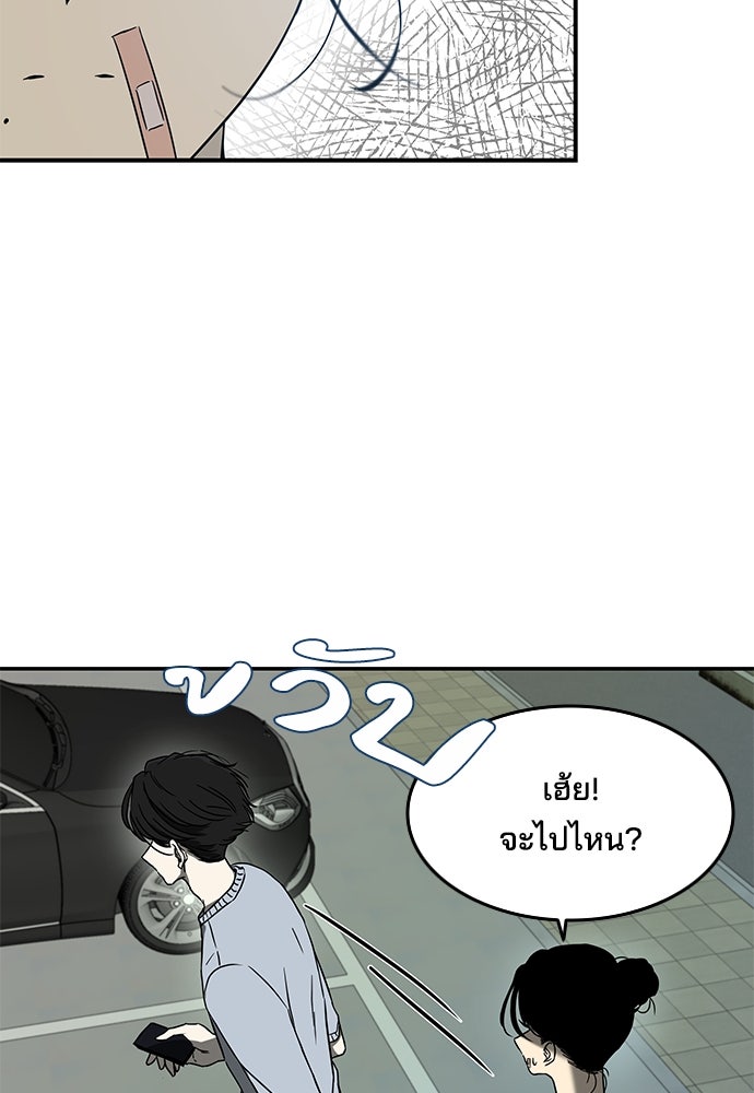 หลุมพรางสีเลือด - หน้า 74