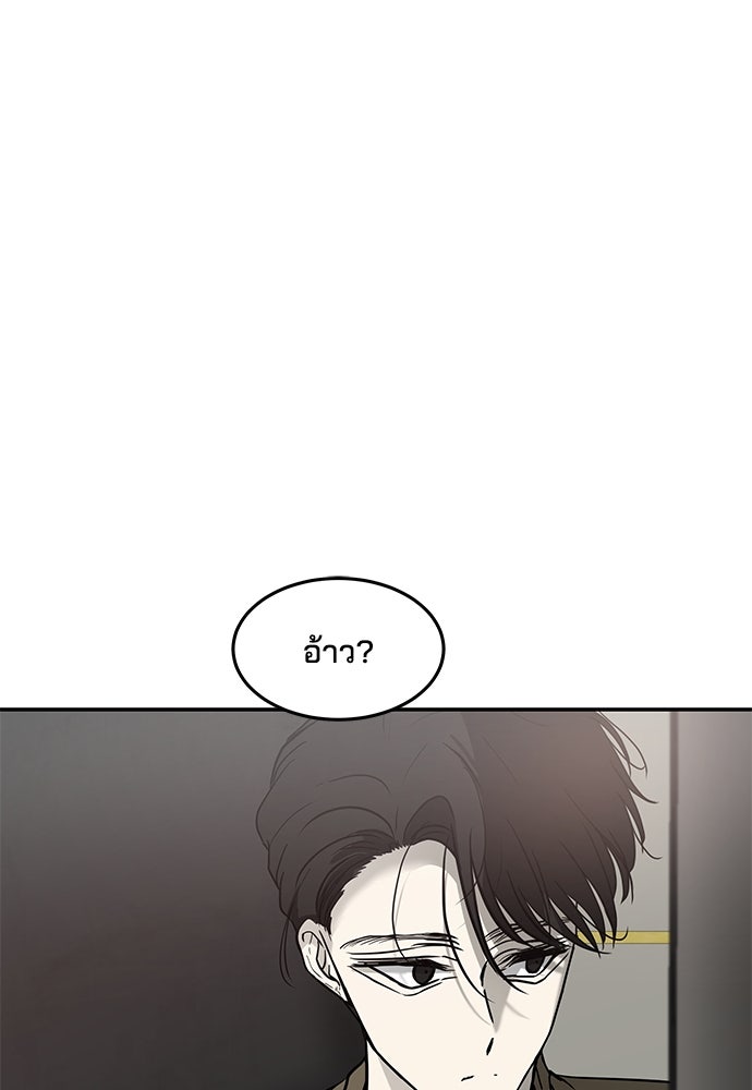 หลุมพรางสีเลือด - หน้า 88