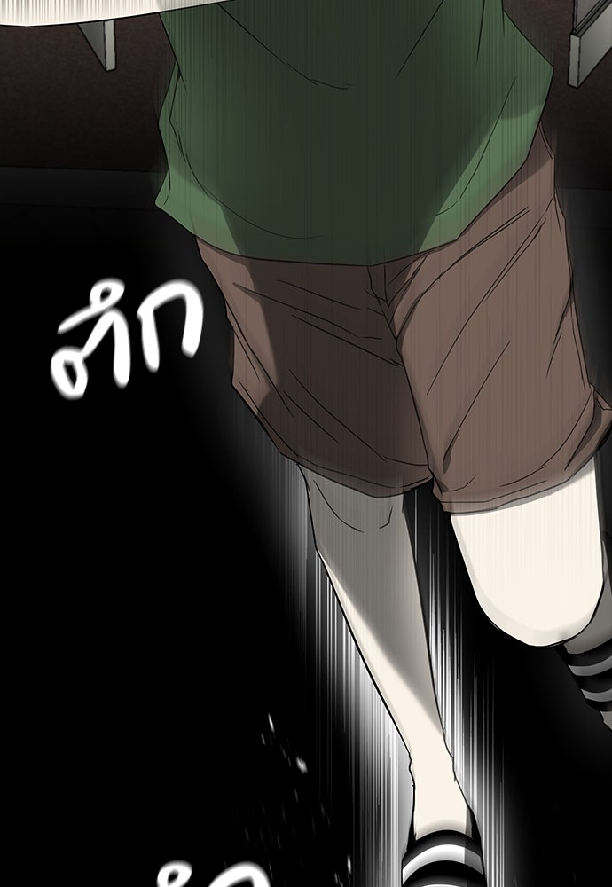 หลุมพรางสีเลือด - หน้า 9