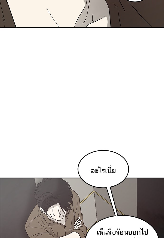 หลุมพรางสีเลือด - หน้า 91