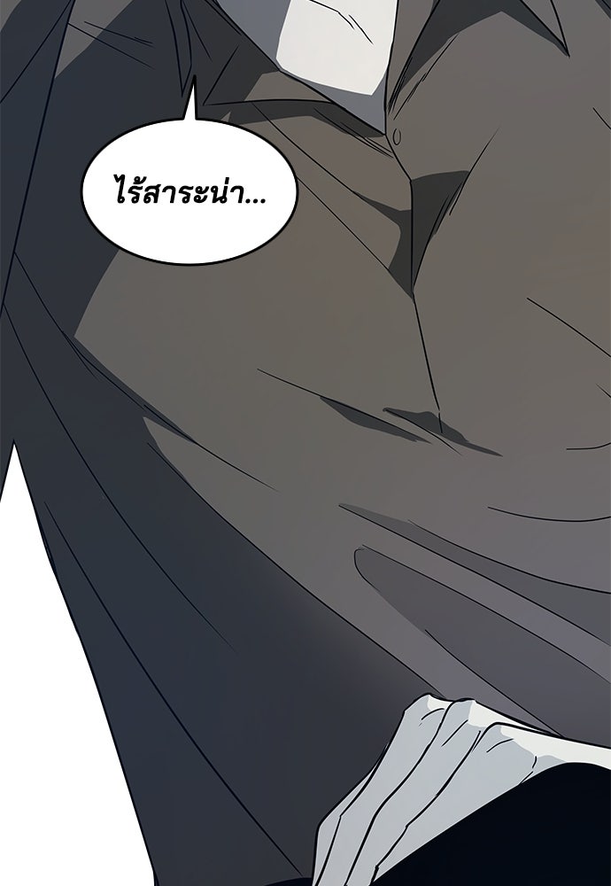 หลุมพรางสีเลือด - หน้า 101