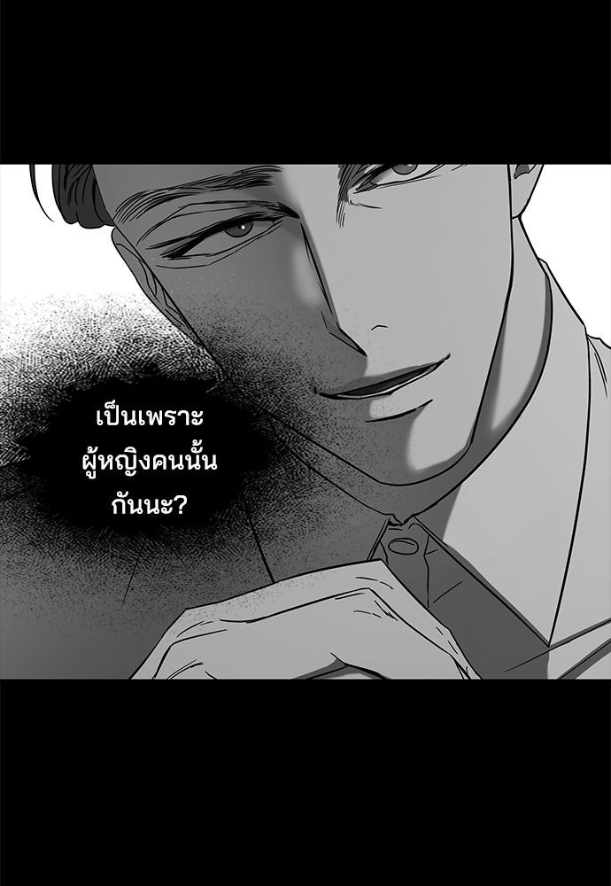 หลุมพรางสีเลือด - หน้า 108