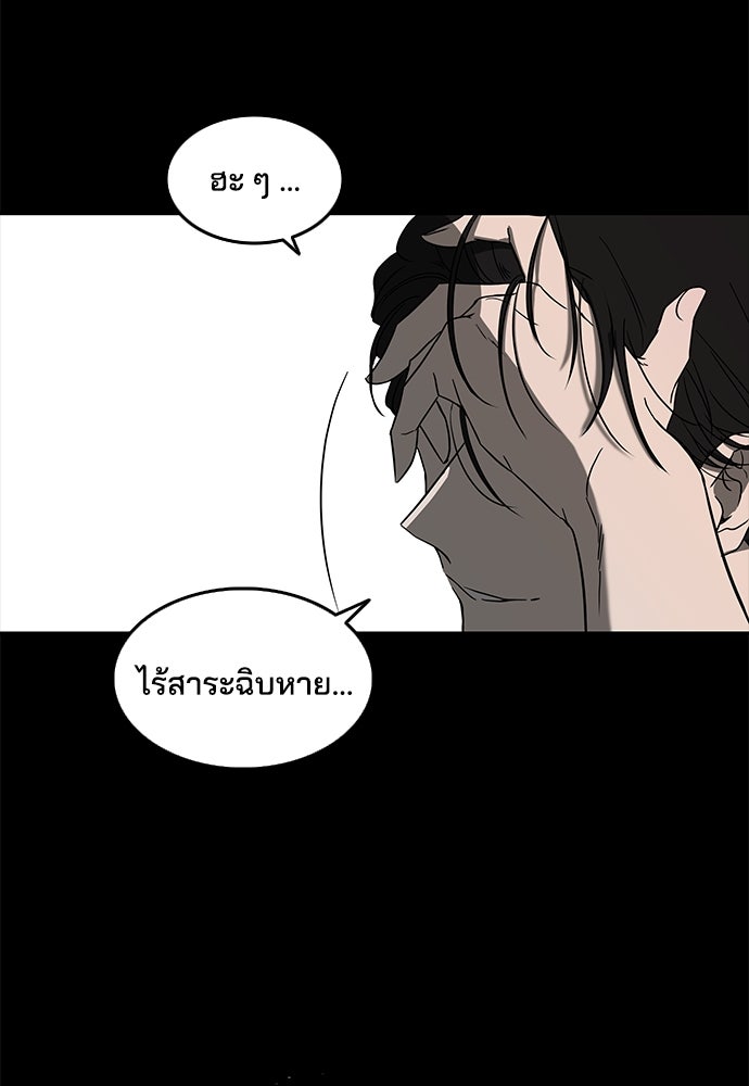 หลุมพรางสีเลือด - หน้า 109