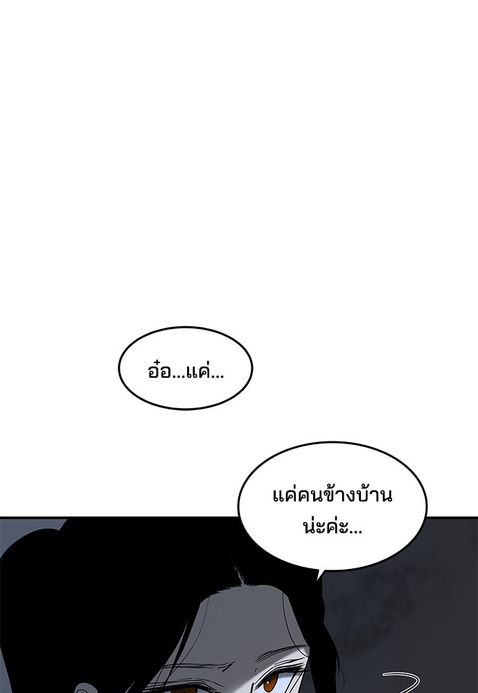 หลุมพรางสีเลือด - หน้า 11