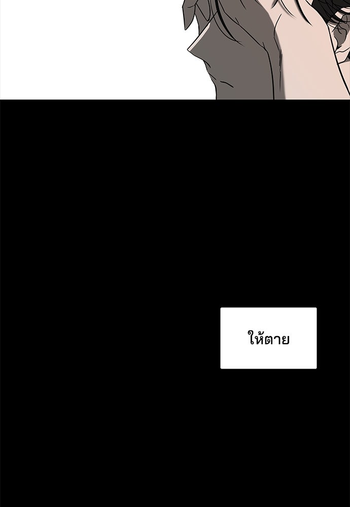 หลุมพรางสีเลือด - หน้า 113