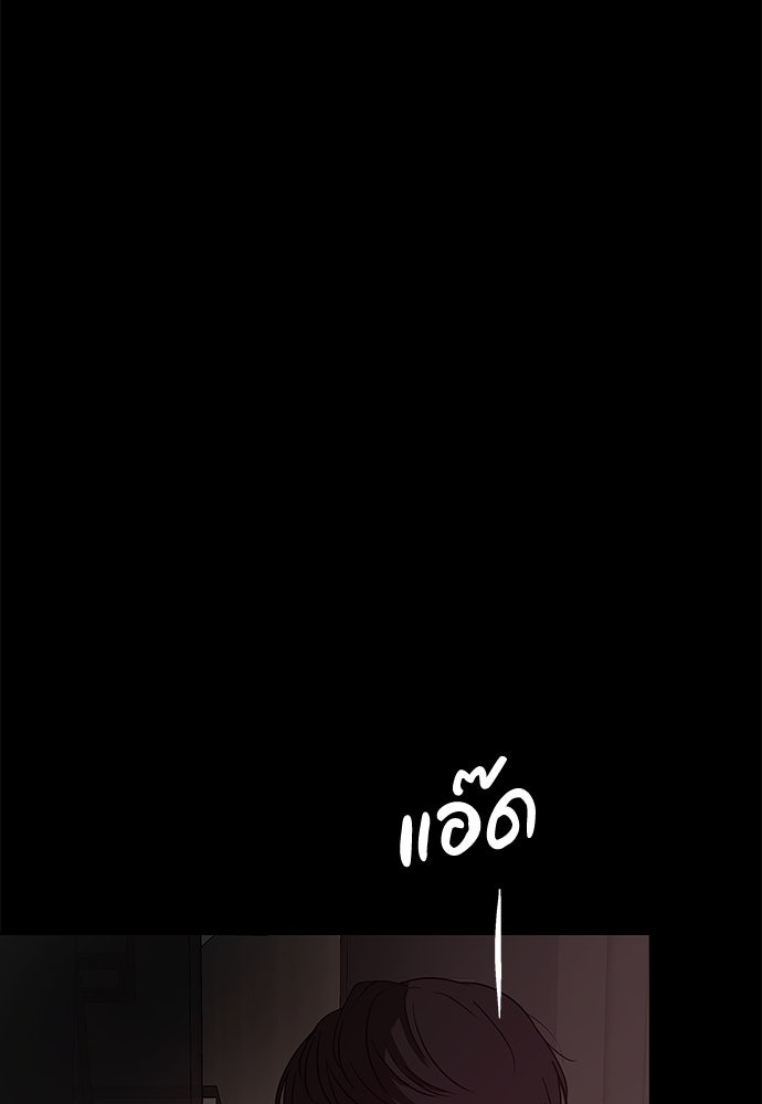 หลุมพรางสีเลือด - หน้า 115