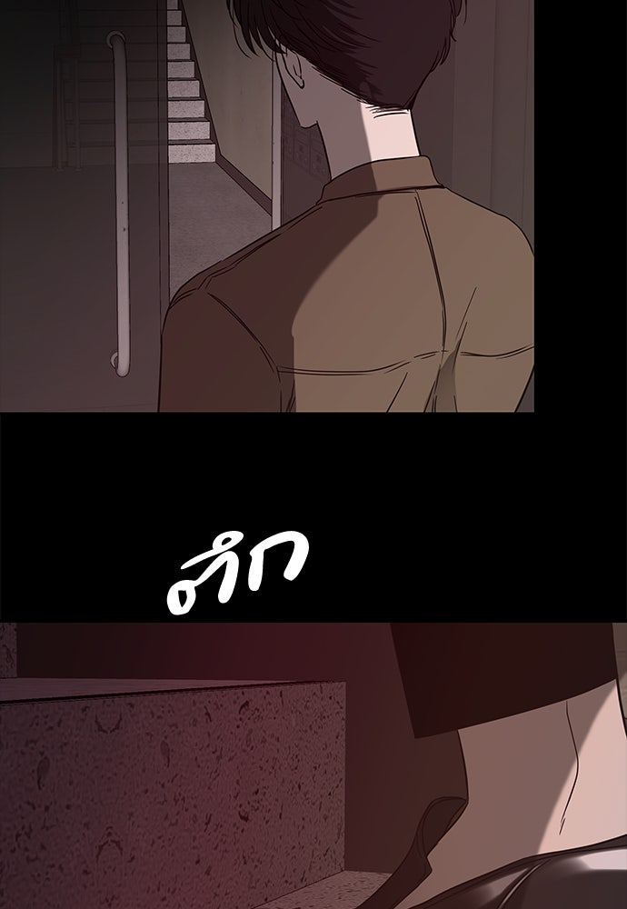 หลุมพรางสีเลือด - หน้า 116