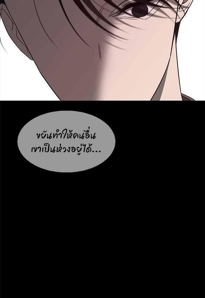 หลุมพรางสีเลือด - หน้า 121
