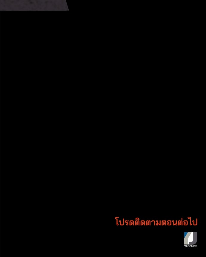 หลุมพรางสีเลือด - หน้า 137