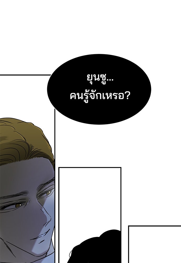หลุมพรางสีเลือด - หน้า 2
