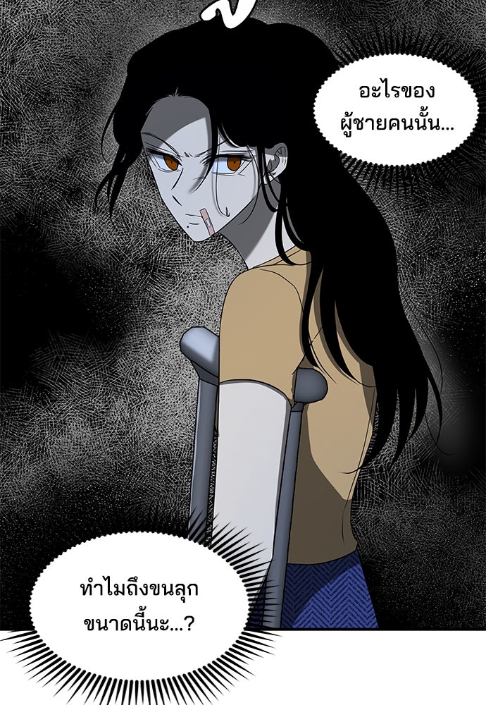 หลุมพรางสีเลือด - หน้า 25
