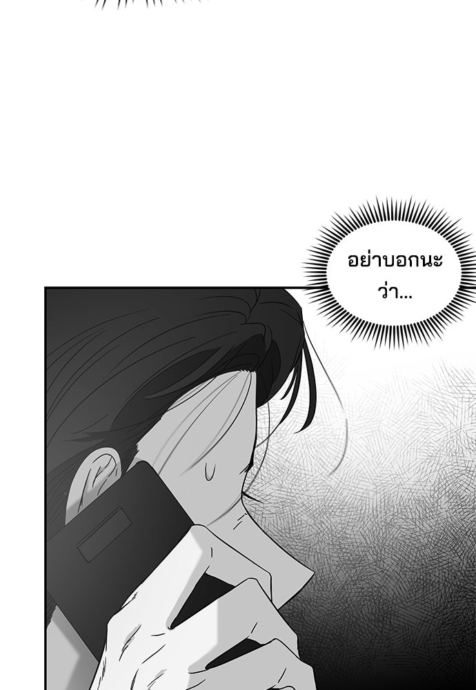 หลุมพรางสีเลือด - หน้า 26