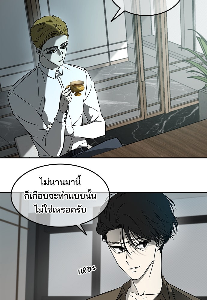 หลุมพรางสีเลือด - หน้า 36