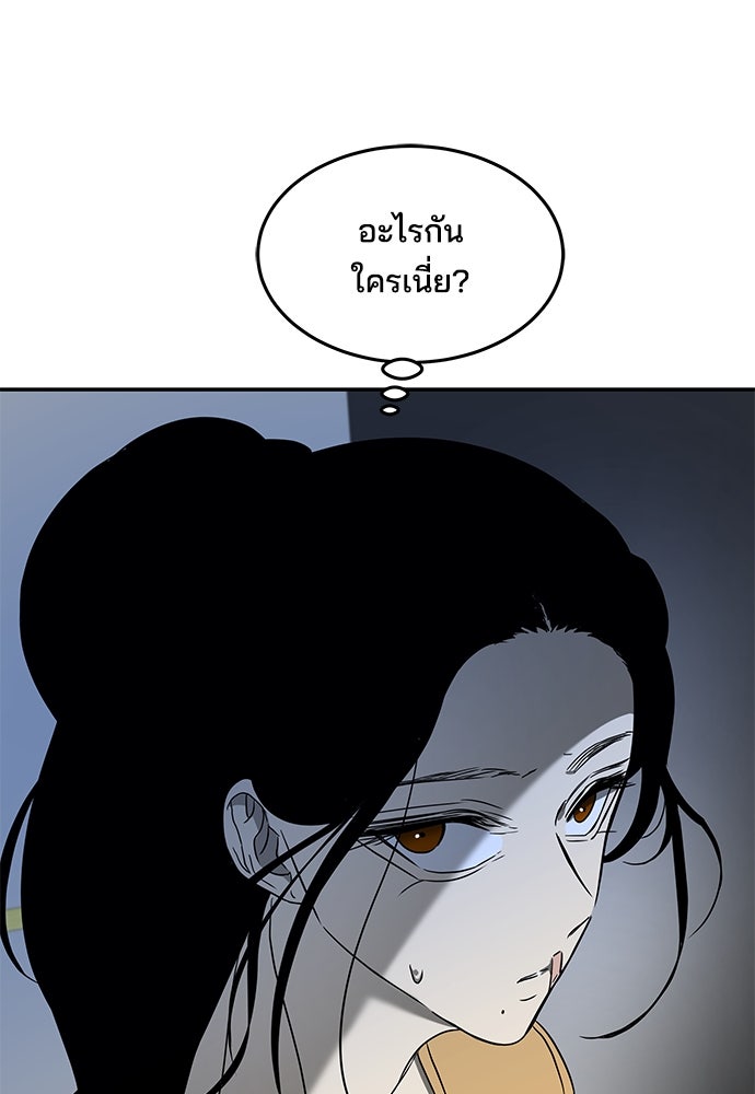 หลุมพรางสีเลือด - หน้า 4