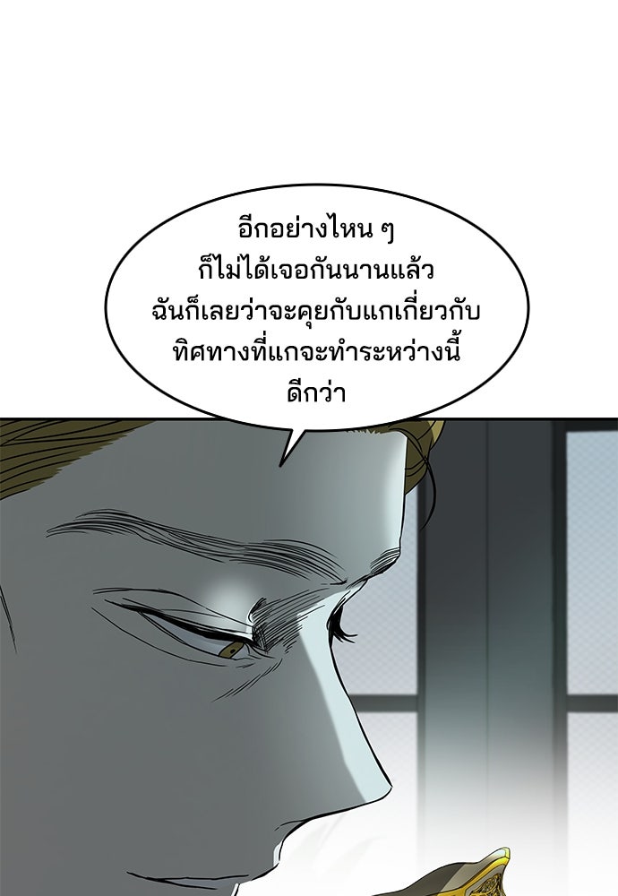 หลุมพรางสีเลือด - หน้า 40