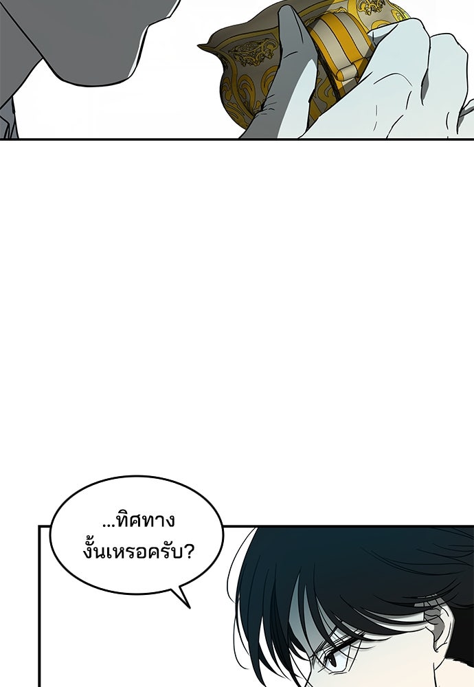 หลุมพรางสีเลือด - หน้า 41