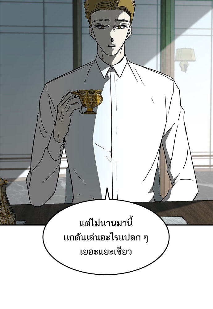 หลุมพรางสีเลือด - หน้า 43