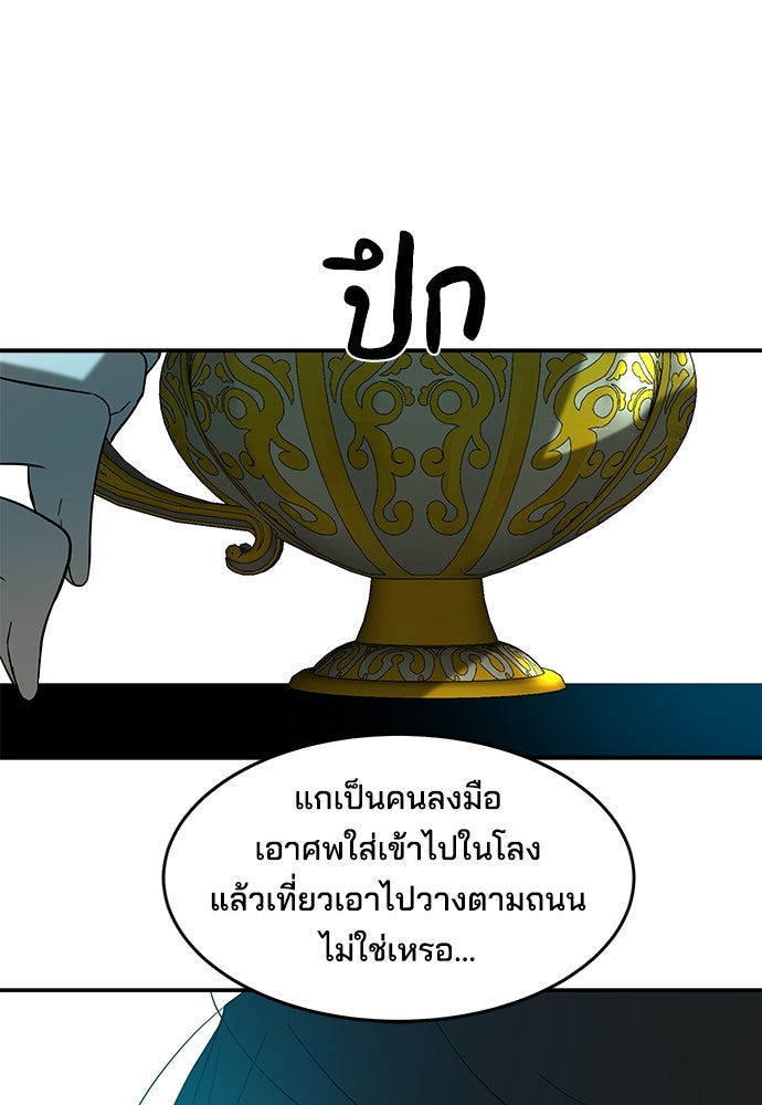 หลุมพรางสีเลือด - หน้า 44