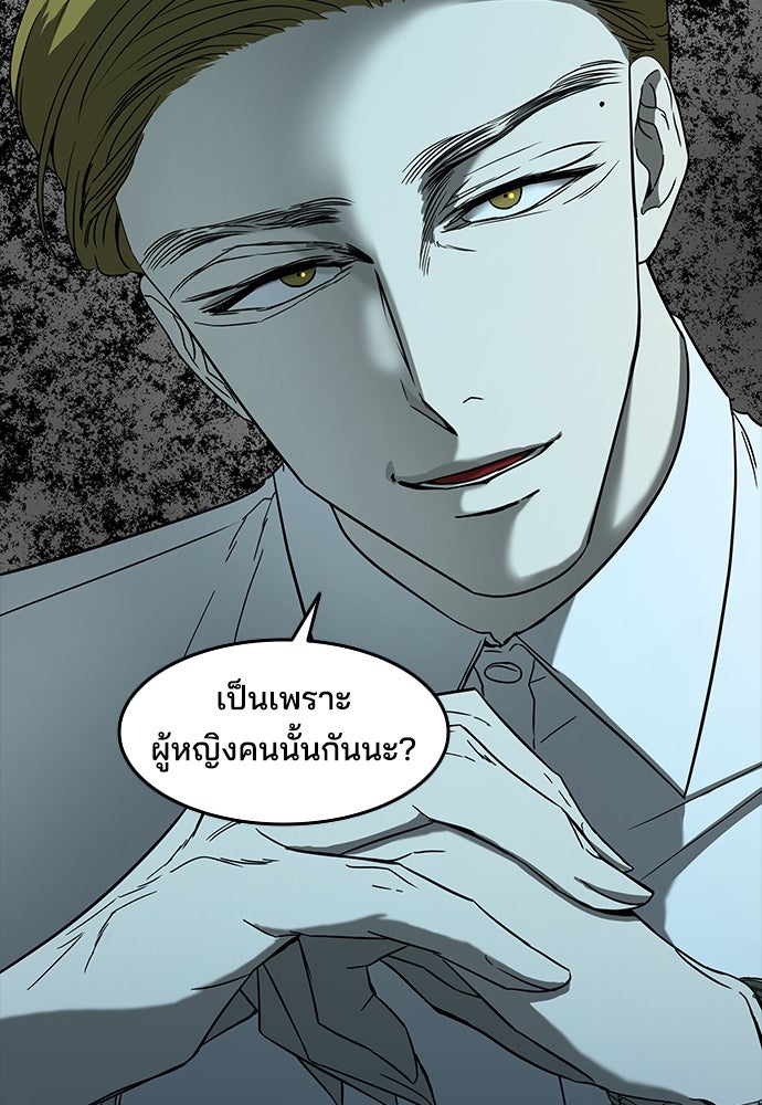 หลุมพรางสีเลือด - หน้า 54