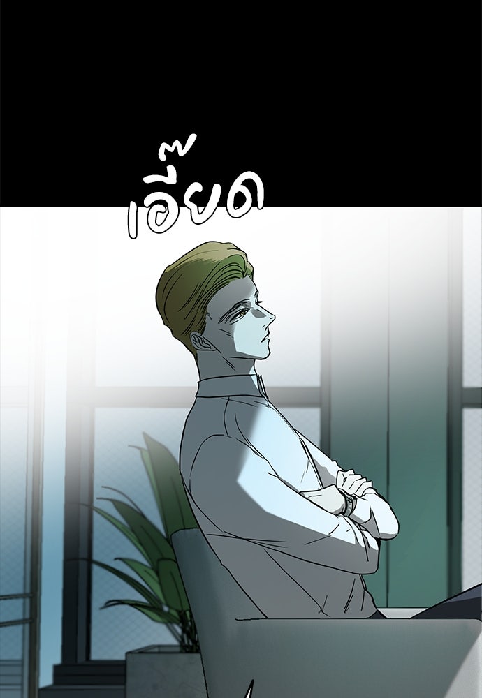 หลุมพรางสีเลือด - หน้า 59