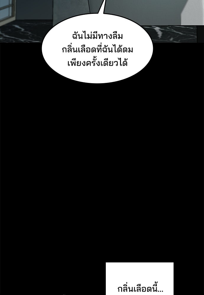 หลุมพรางสีเลือด - หน้า 60