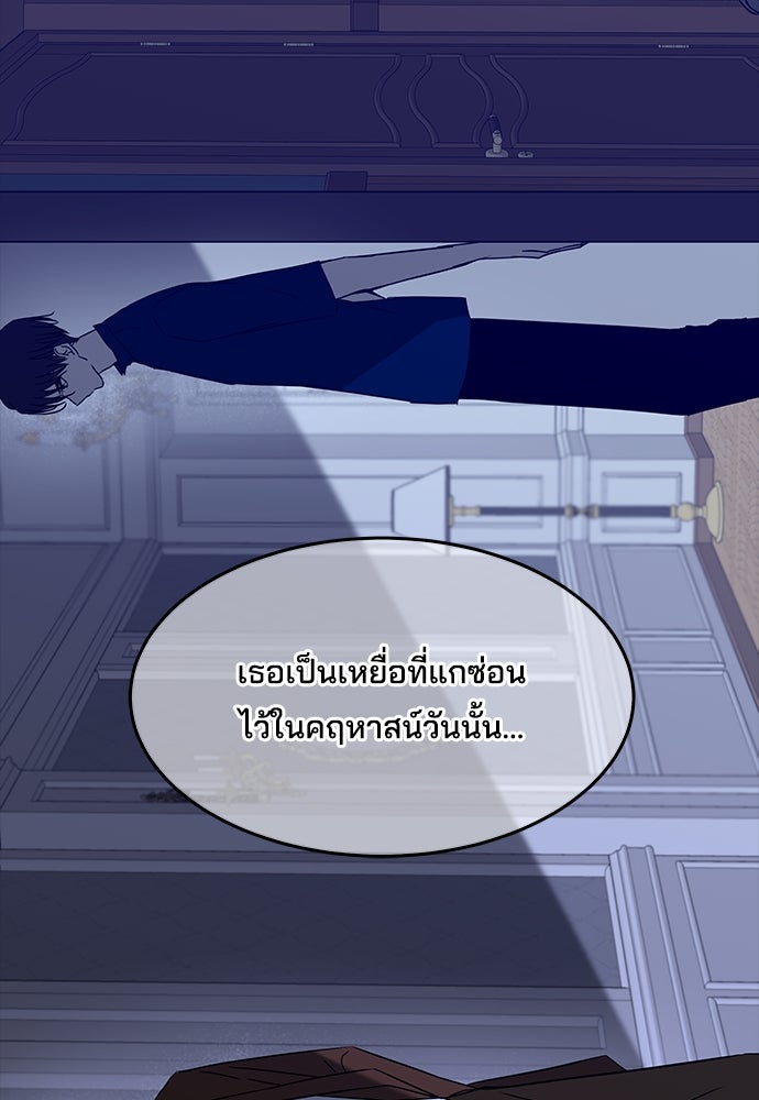 หลุมพรางสีเลือด - หน้า 63