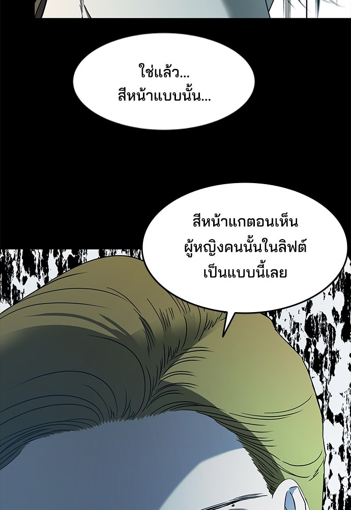 หลุมพรางสีเลือด - หน้า 70
