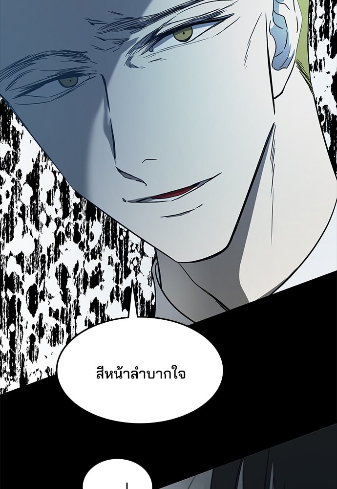 หลุมพรางสีเลือด - หน้า 71