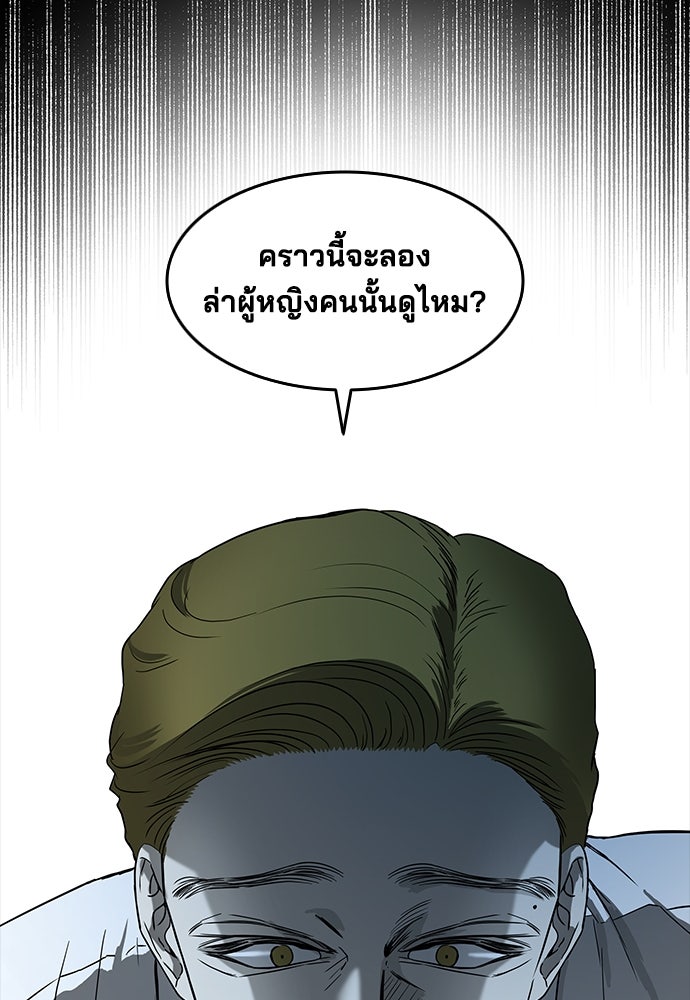 หลุมพรางสีเลือด - หน้า 76